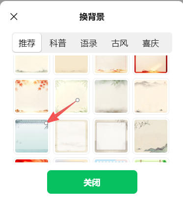 猫制图文章换背景界面,箭头指向浅青色背景