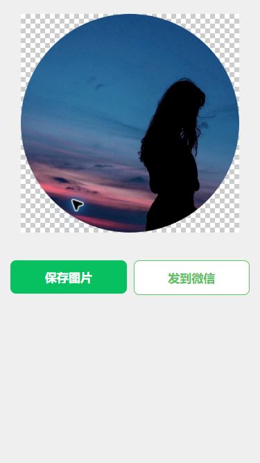 猫制图移动端实际操作:生成圆形照片