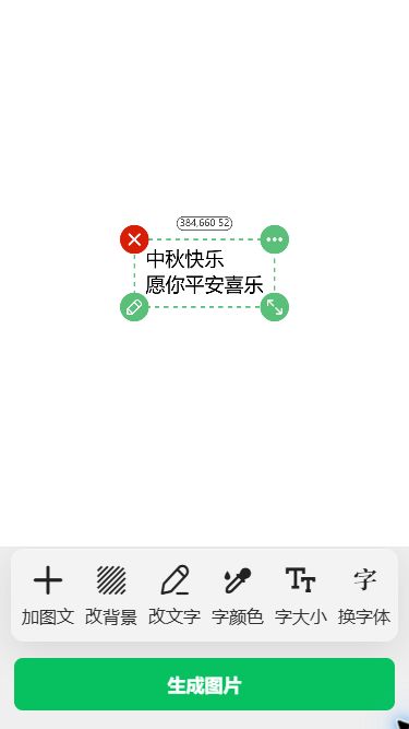 猫制图移动端实际操作:检查初始编辑画布