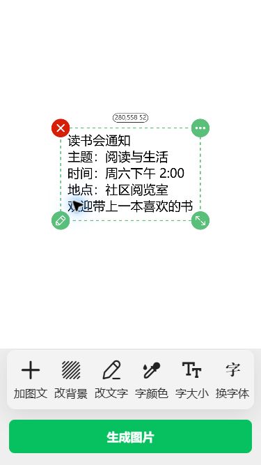 猫制图移动端实际操作:核对通知预览