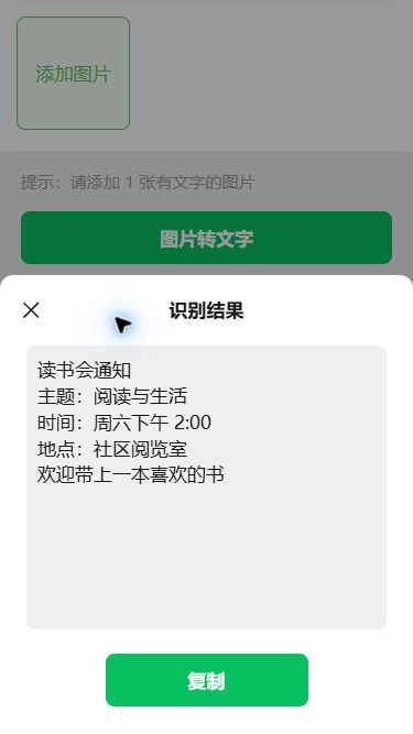 猫制图移动端实际操作：校对标点和换行