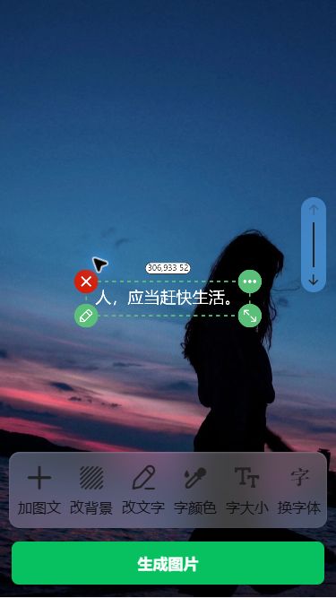 猫制图移动端实际操作:确认照片与文字内容