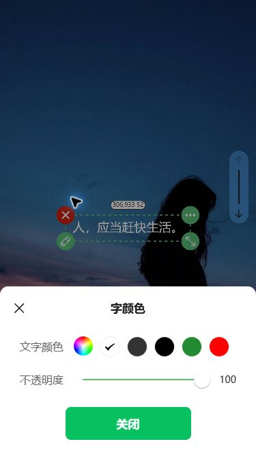 猫制图移动端实际操作:检查文字颜色