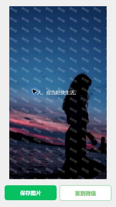 猫制图移动端实际操作:查看点击生成后的成品