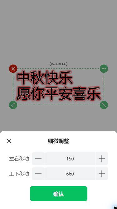 猫制图移动端实际操作:把文字移回画布内