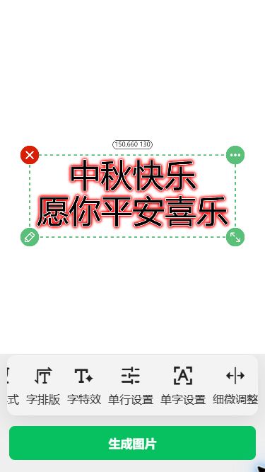 猫制图移动端实际操作:核对完整预览