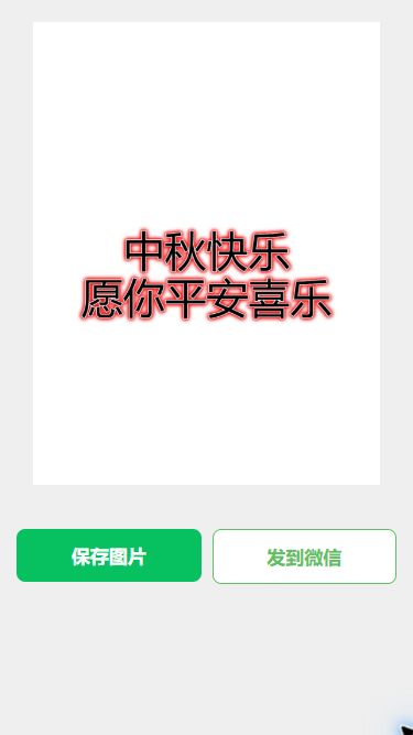 猫制图移动端实际操作:查看实际生成成品