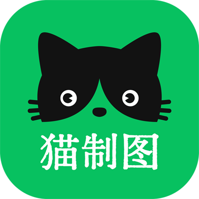 猫制图